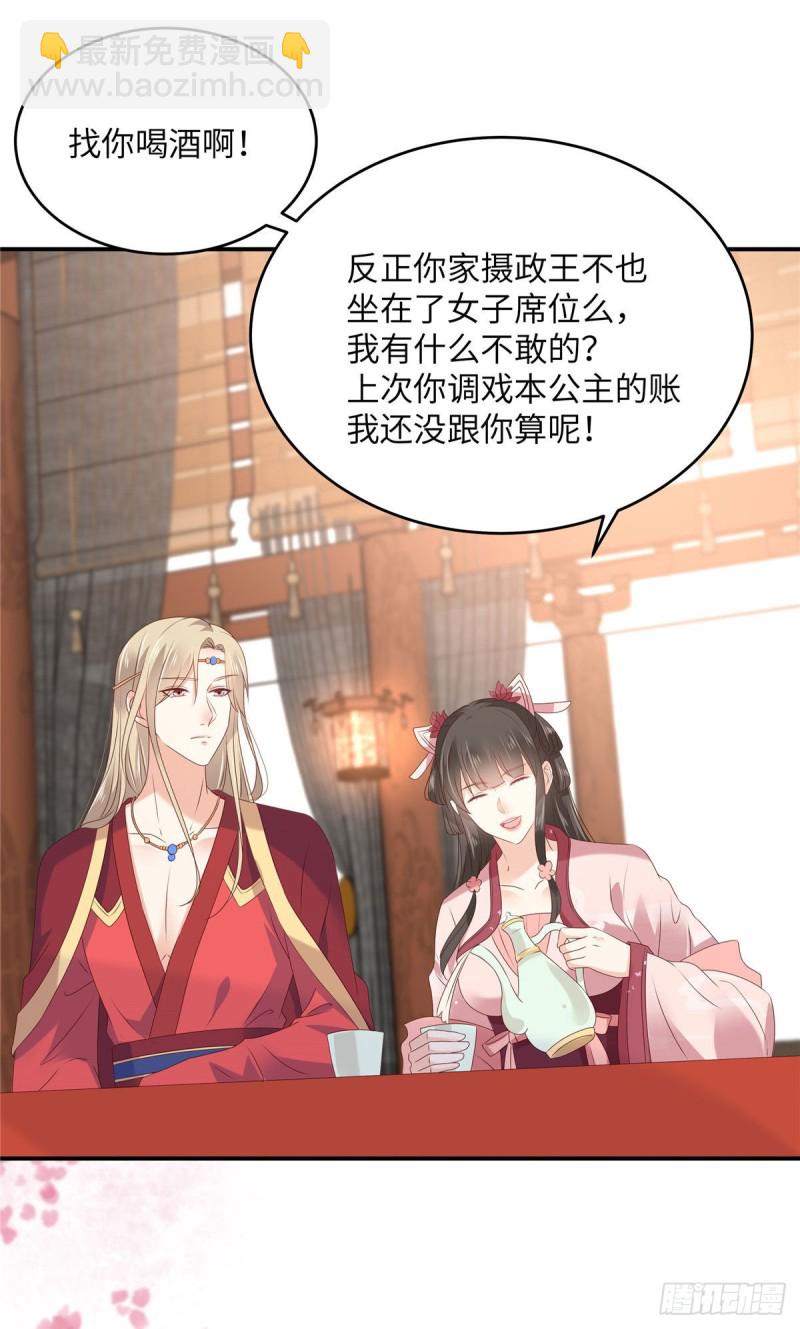 第127话 请君入瓮1