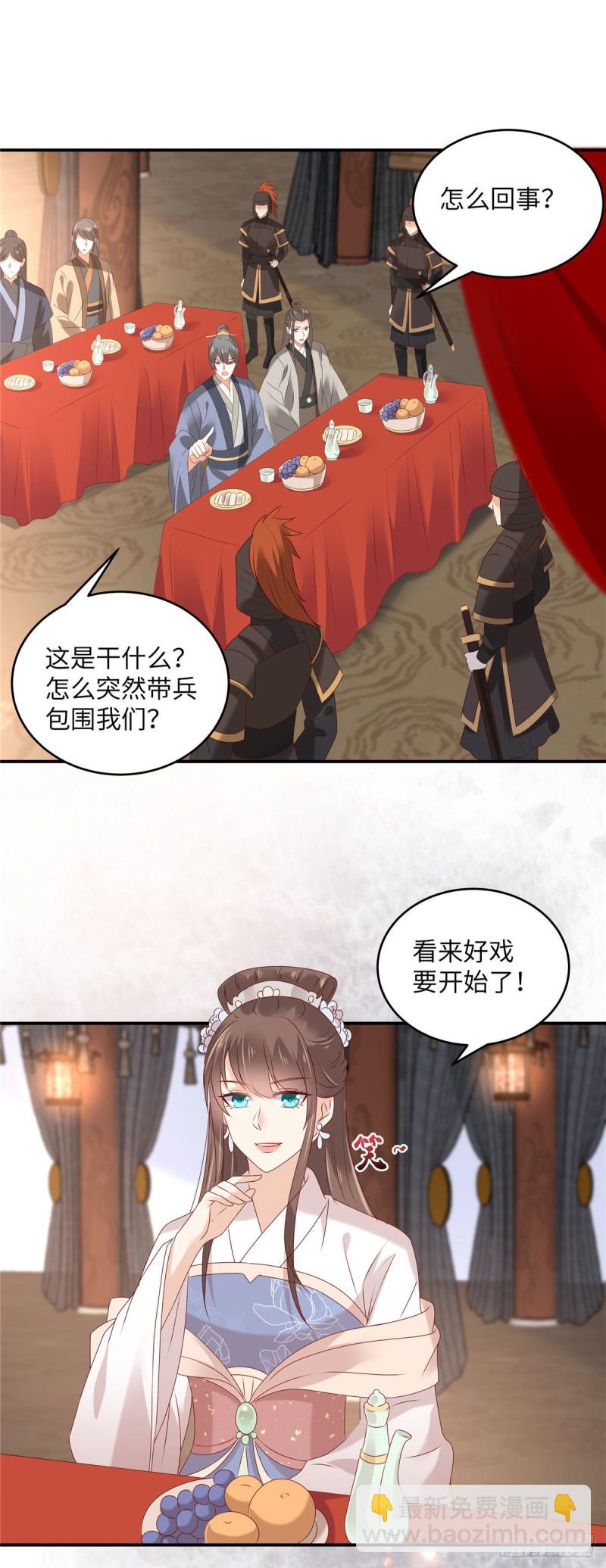 第127话 请君入瓮11