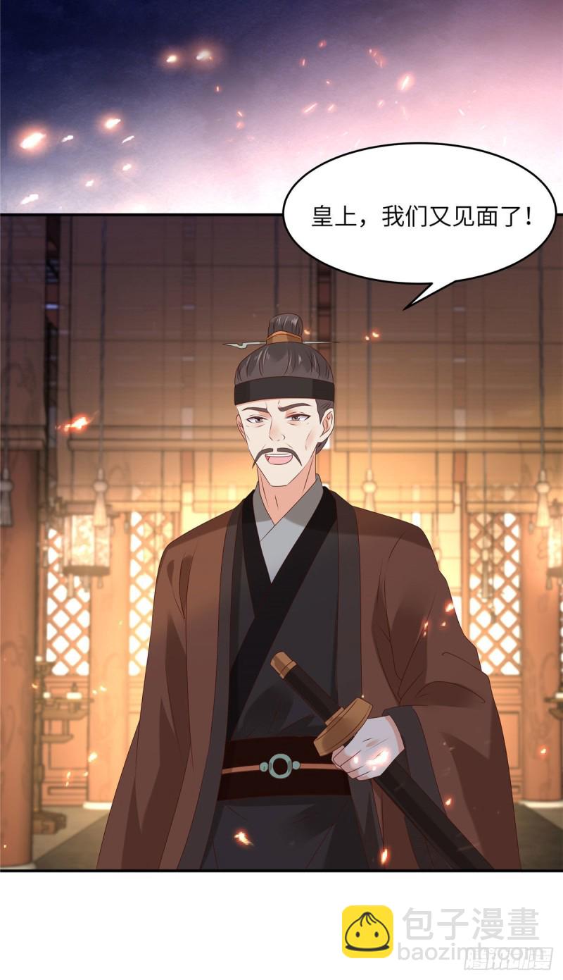 第127话 请君入瓮13
