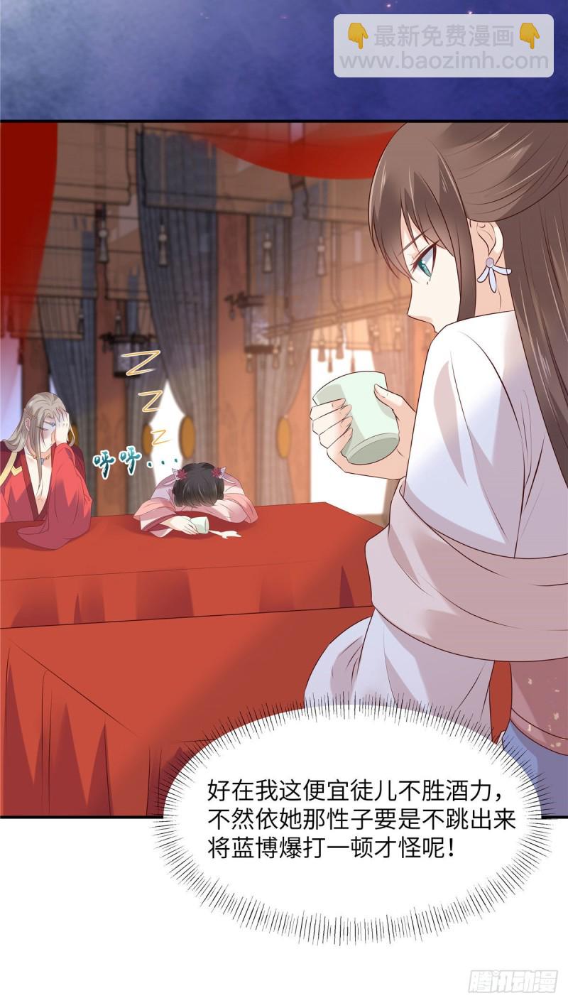 第127话 请君入瓮17