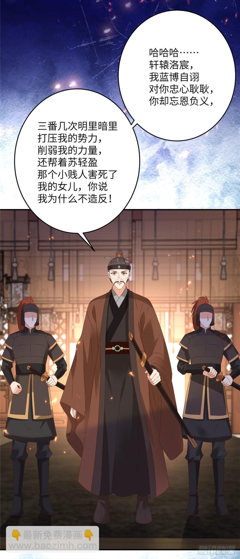 第127话 请君入瓮19