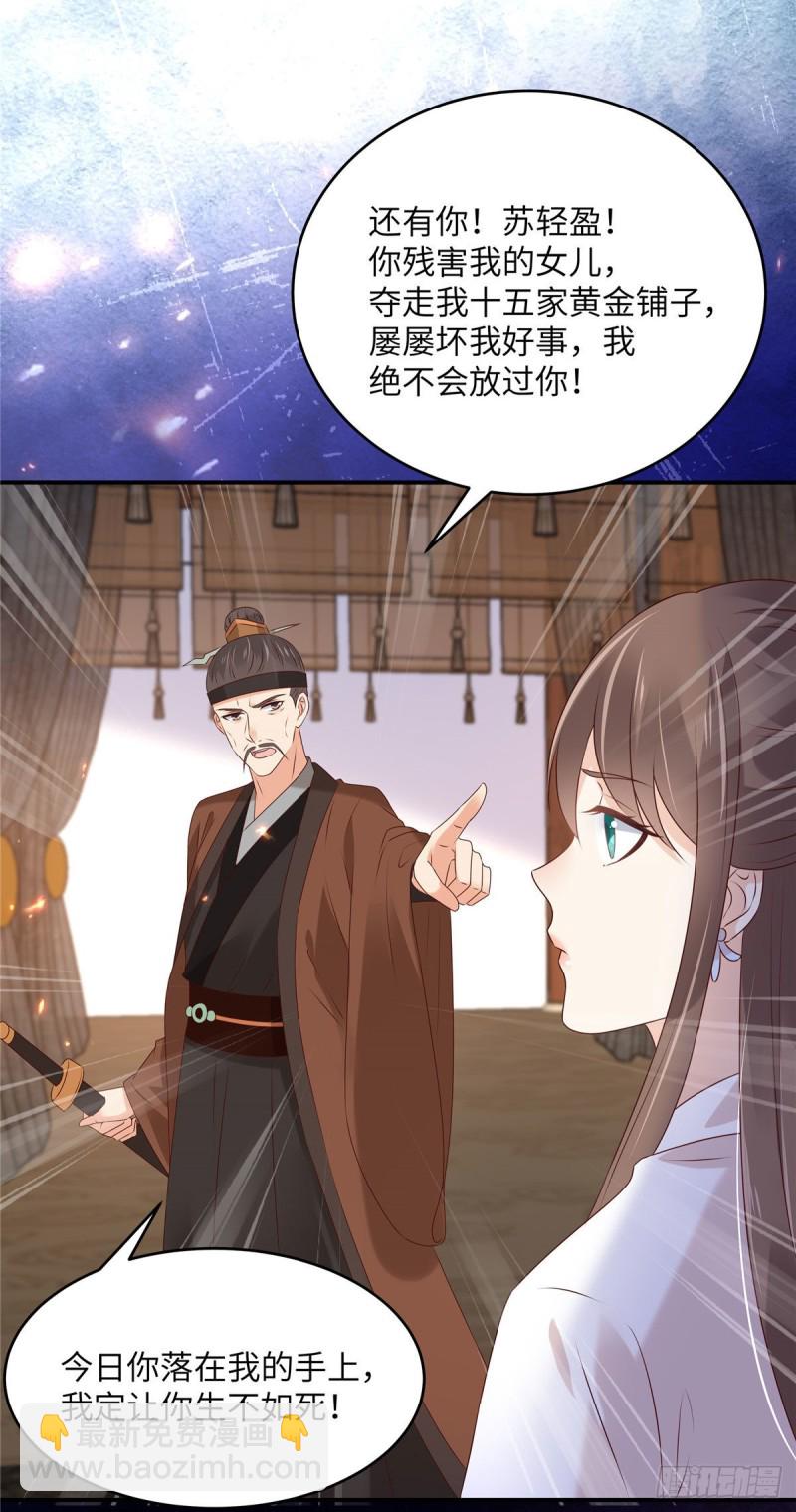 第127话 请君入瓮20