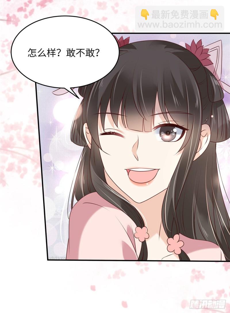 第127话 请君入瓮3