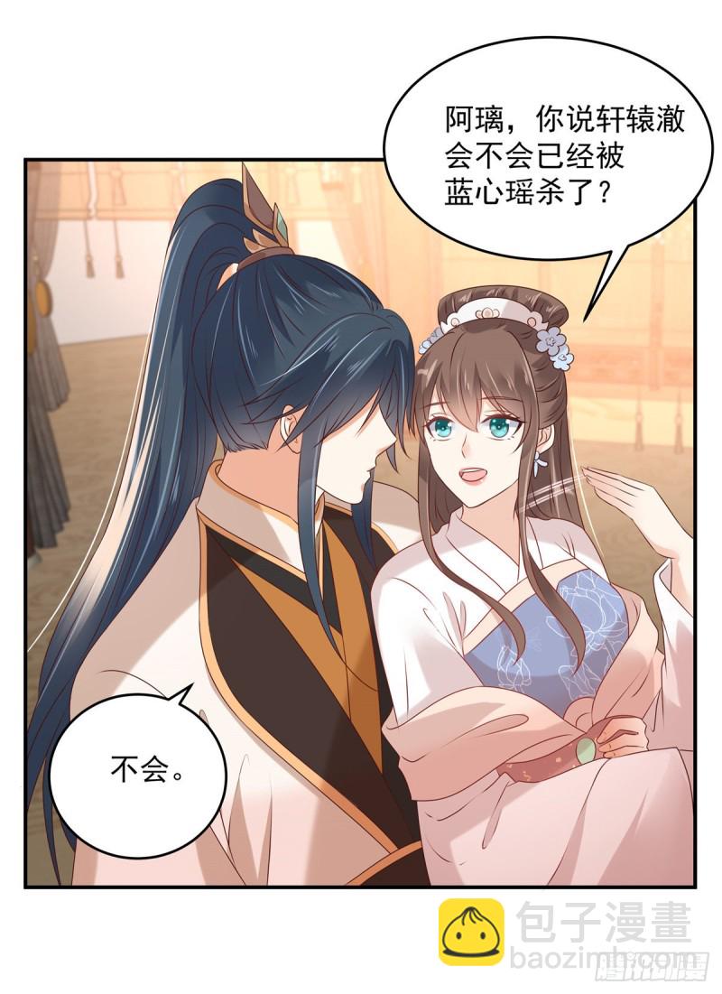 第129话 你竟如此对我！10