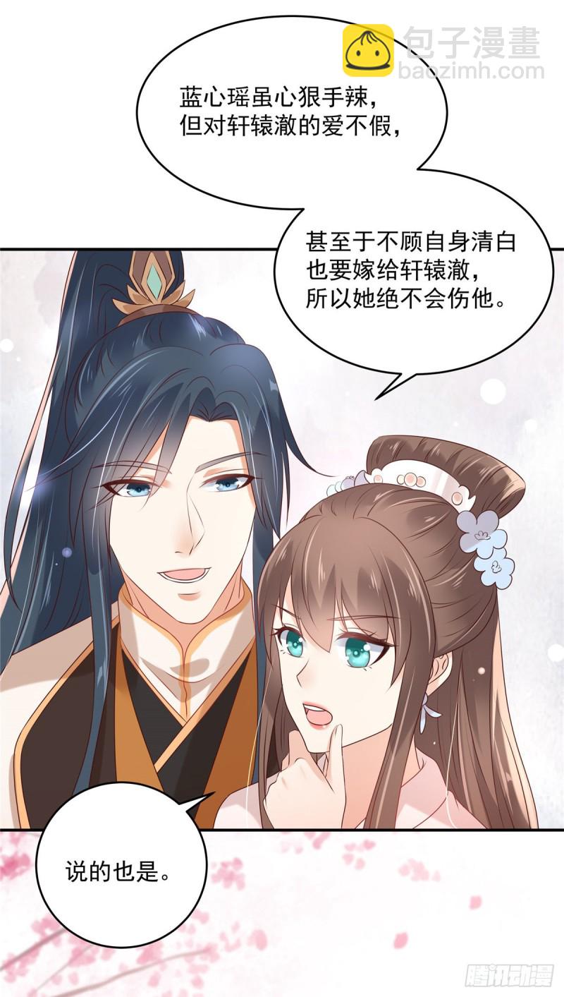 第129话 你竟如此对我！11