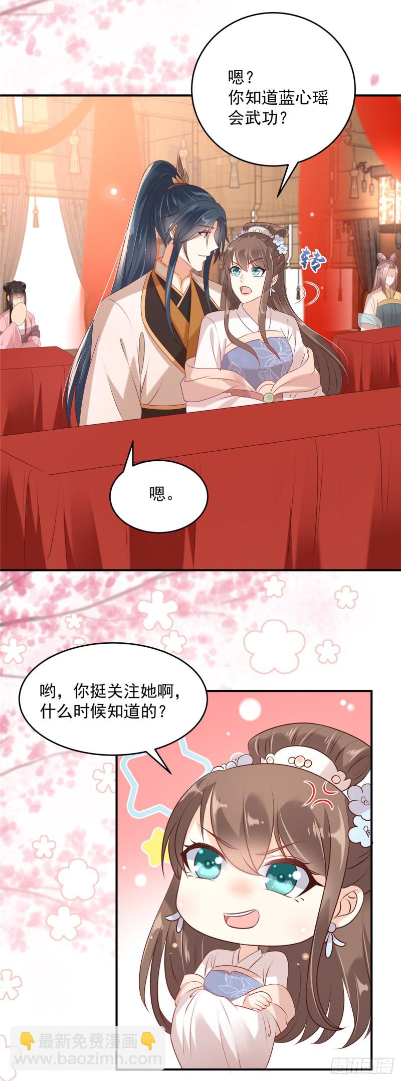 第129话 你竟如此对我！12