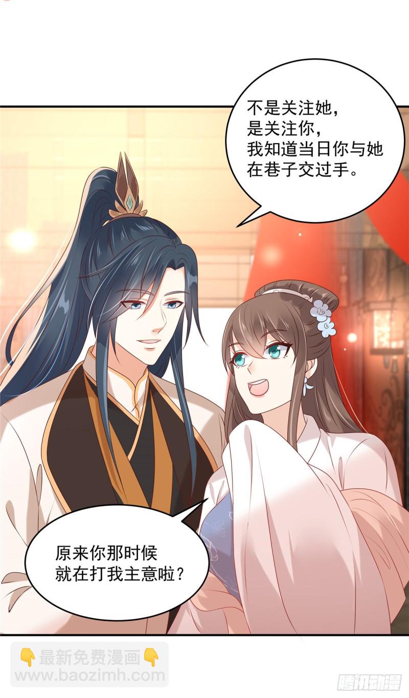 第129话 你竟如此对我！13
