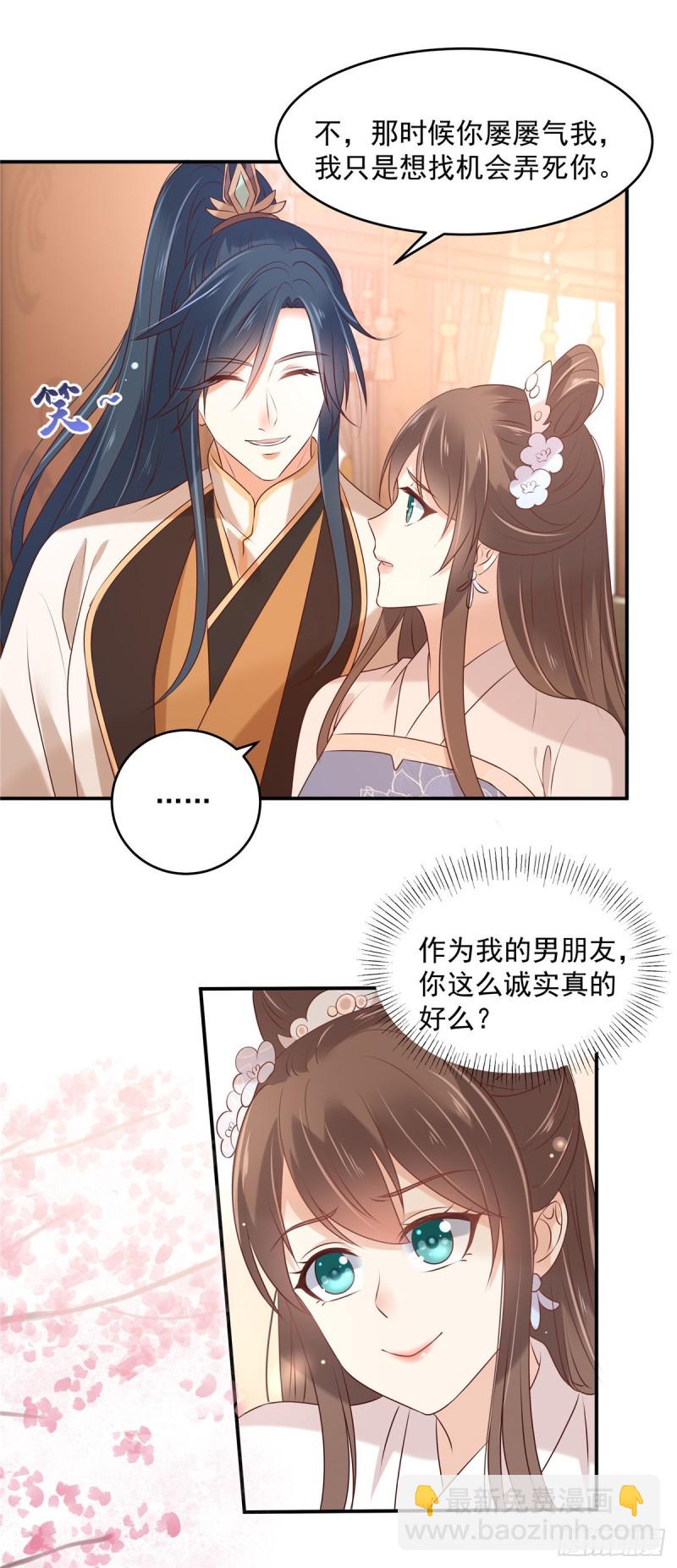 第129话 你竟如此对我！14