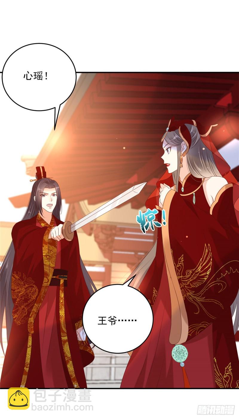 第129话 你竟如此对我！17