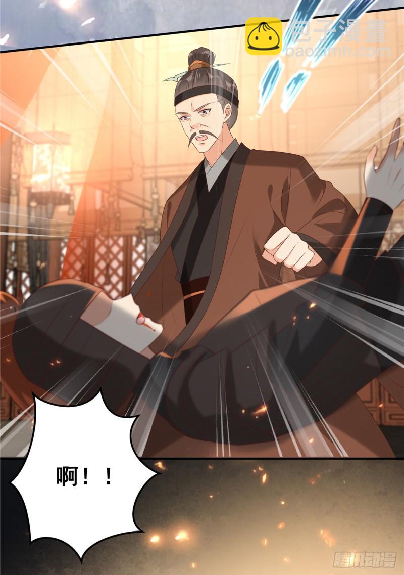 第129话 你竟如此对我！2