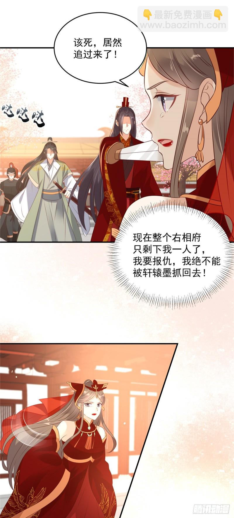 第129话 你竟如此对我！22