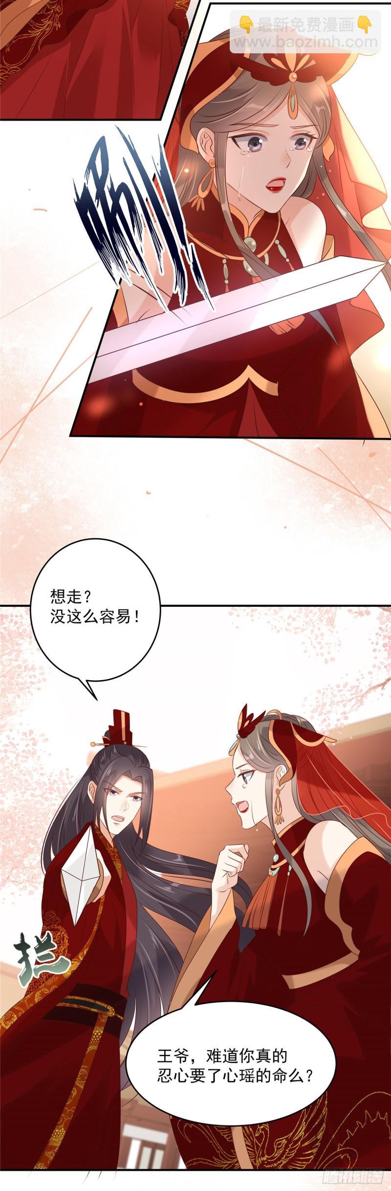 第129话 你竟如此对我！23