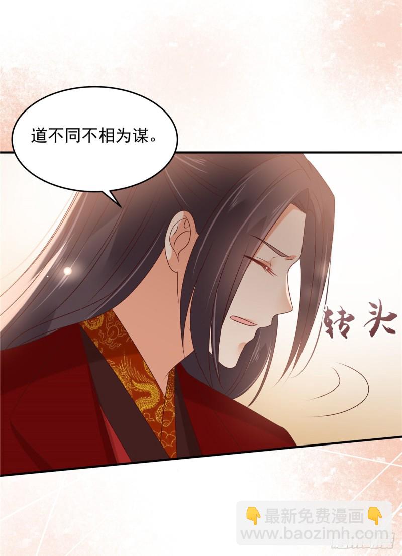 第129话 你竟如此对我！24