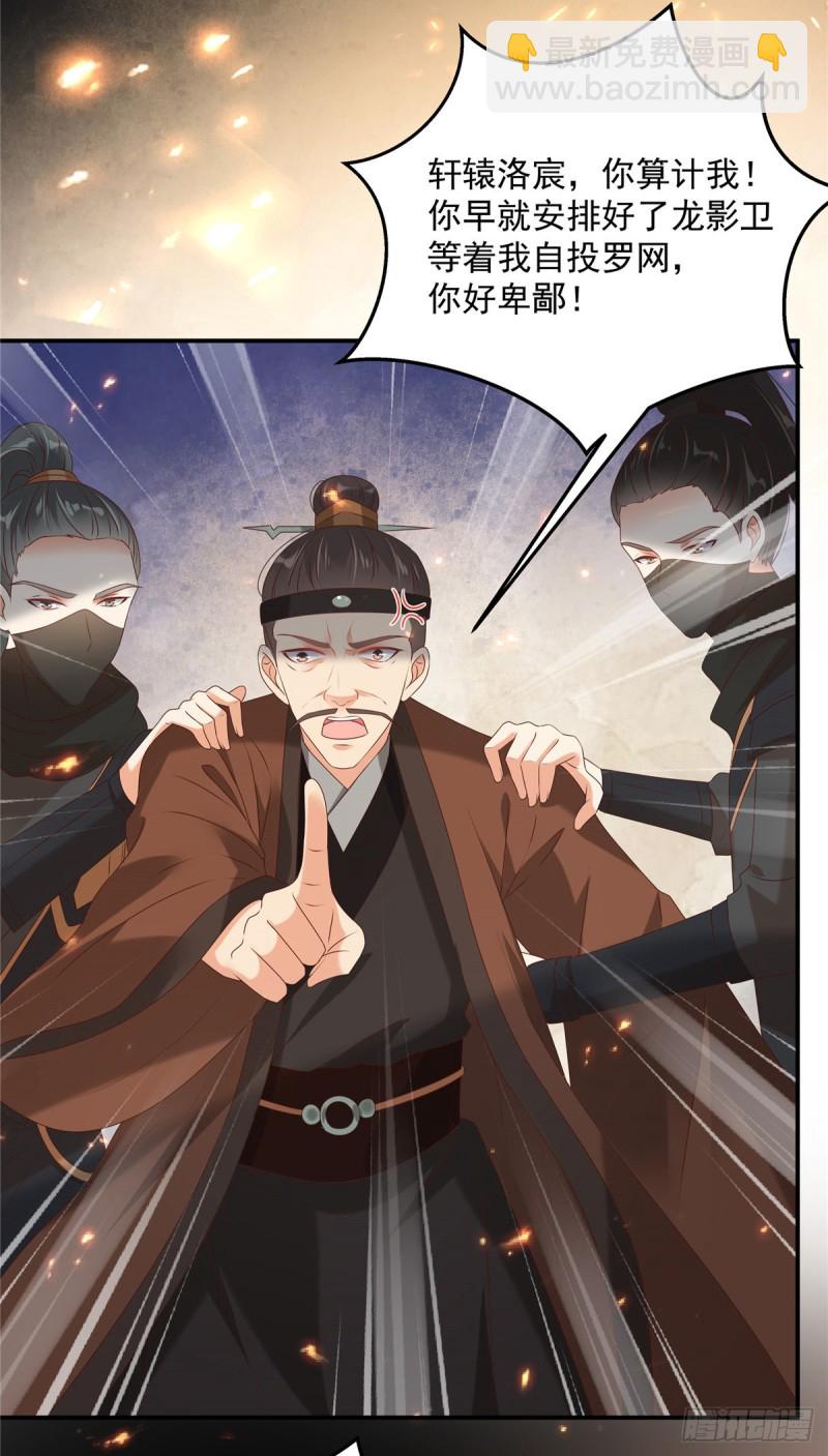 第129话 你竟如此对我！3