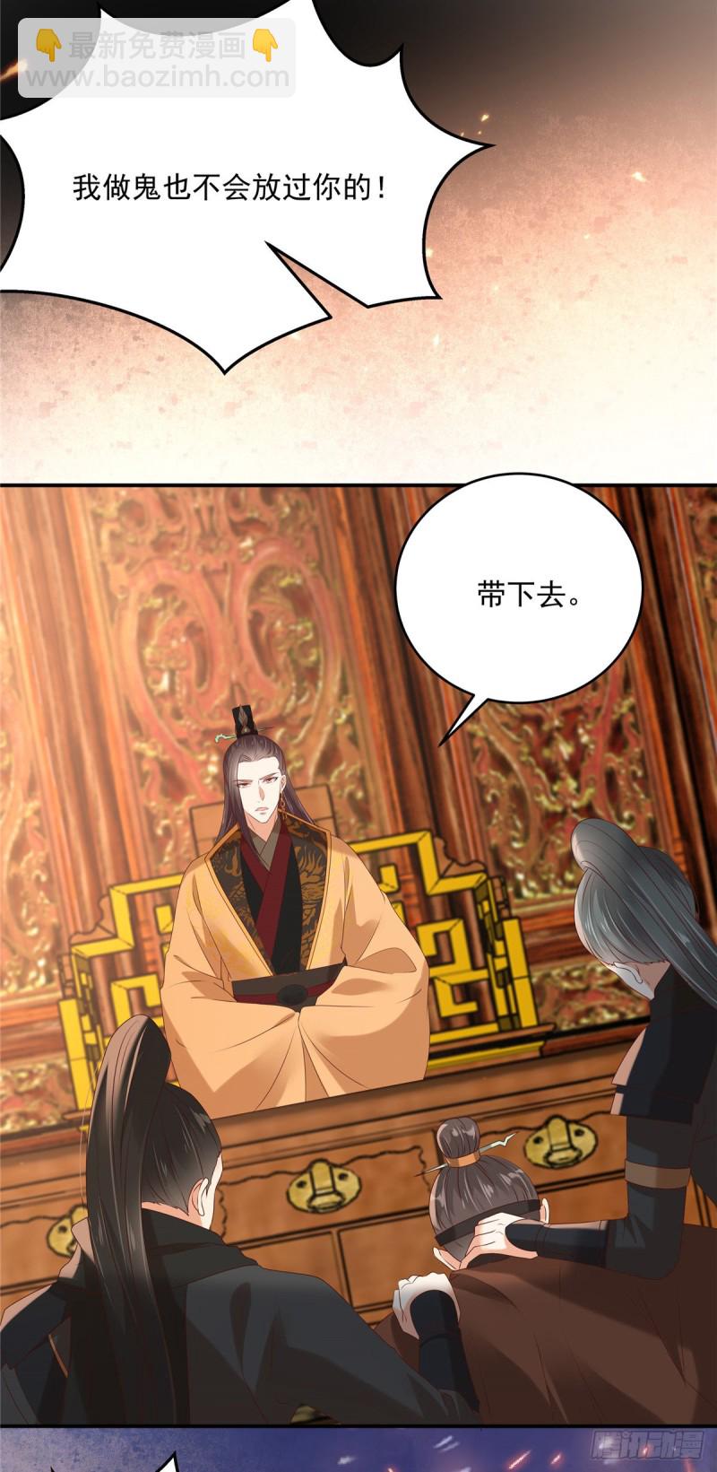 第129话 你竟如此对我！4