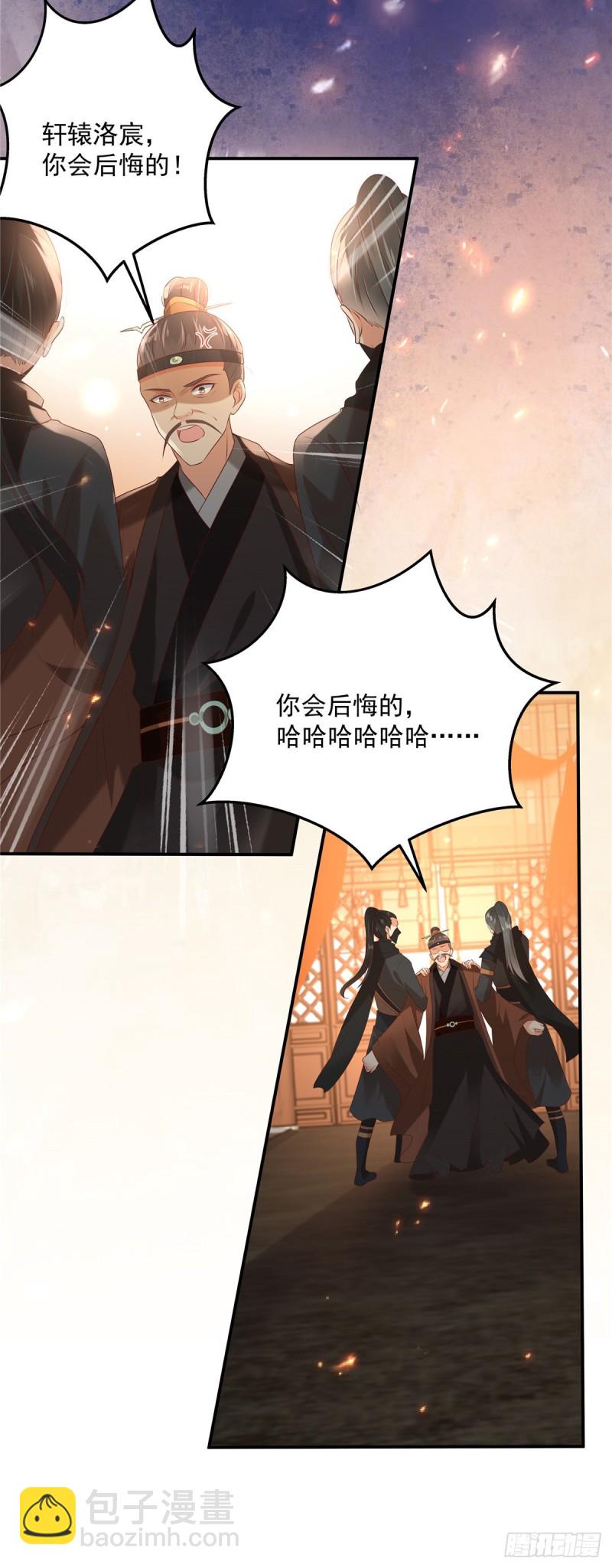 第129话 你竟如此对我！5