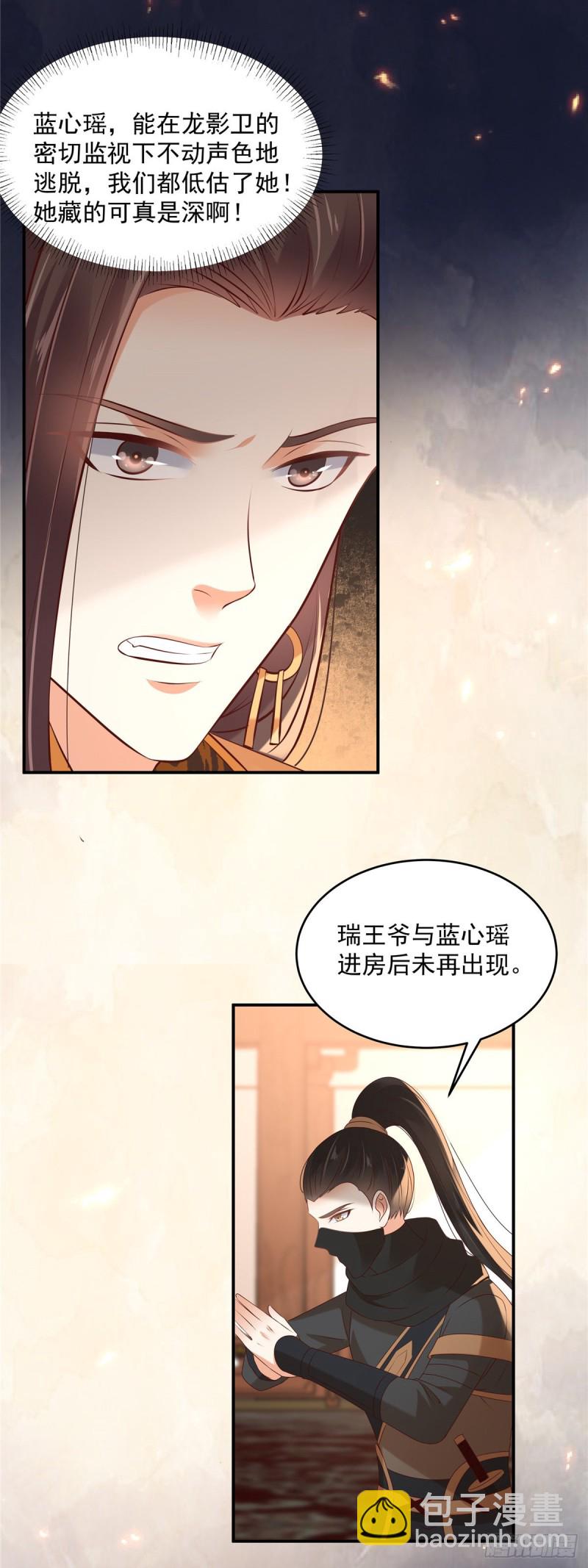 第129话 你竟如此对我！8