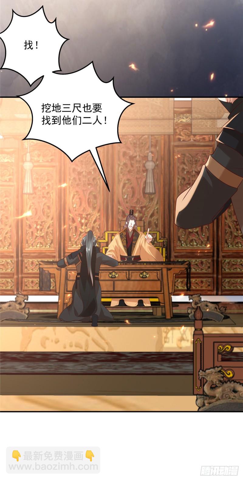 第129话 你竟如此对我！9