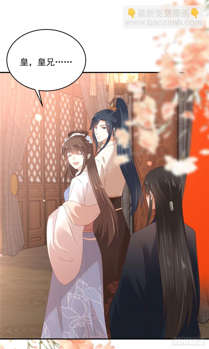 第130话 皇兄反对！10