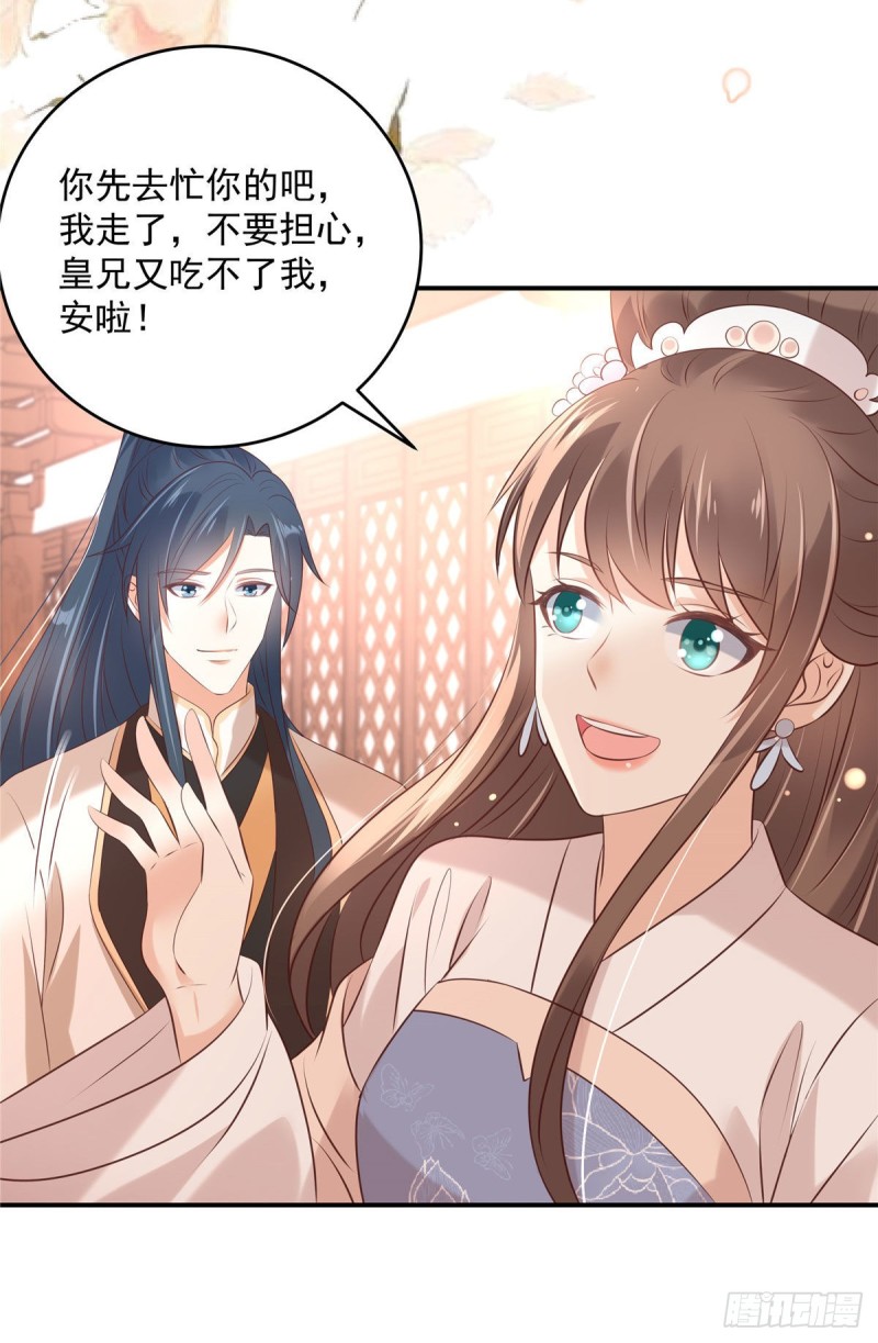 第130话 皇兄反对！14