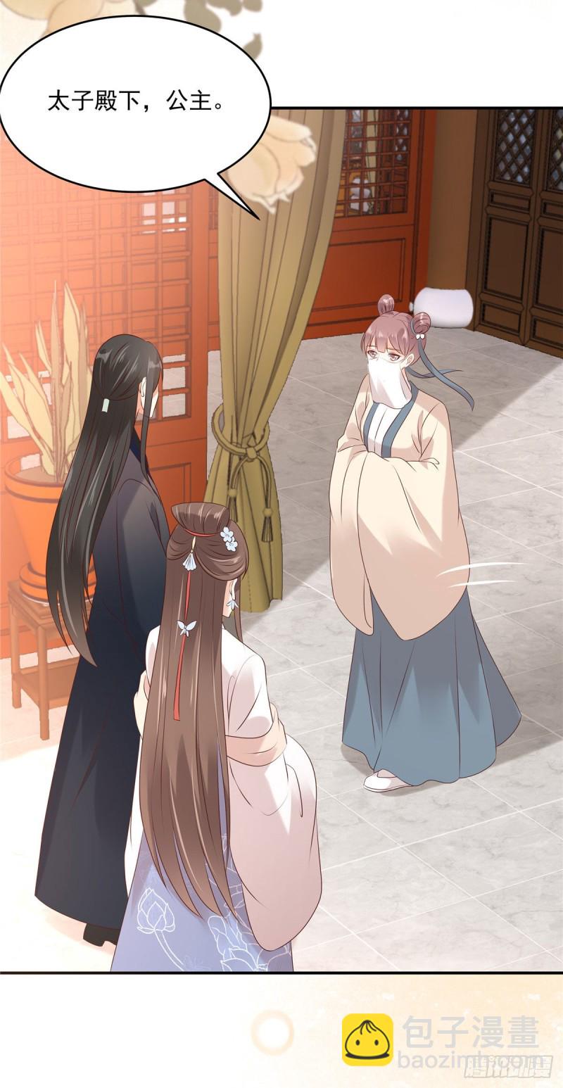 第130话 皇兄反对！16