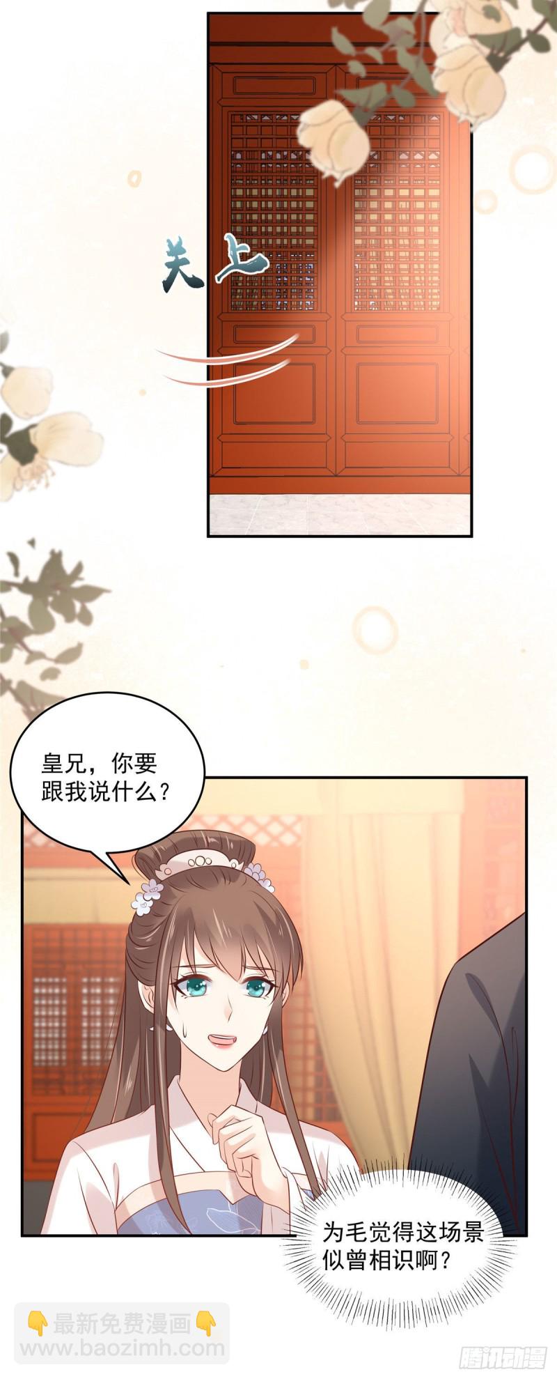 第130话 皇兄反对！18