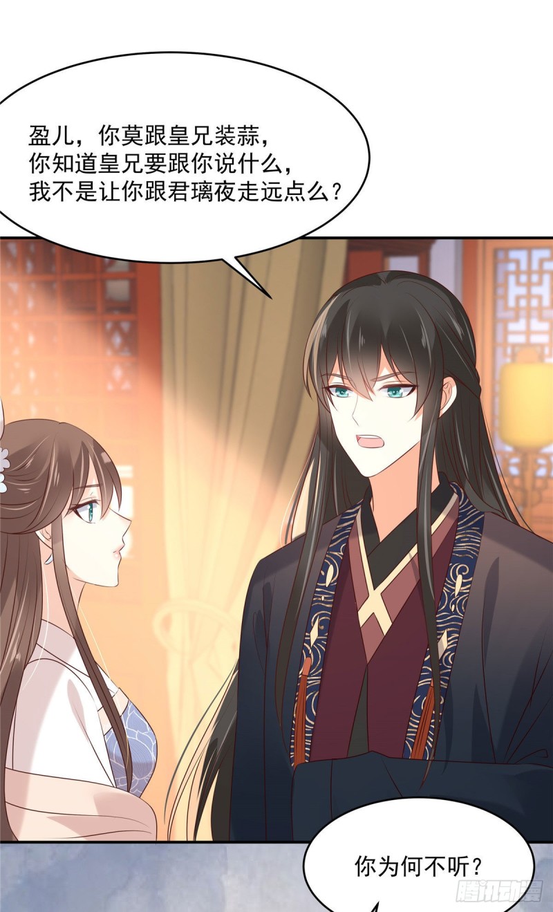 第130话 皇兄反对！19