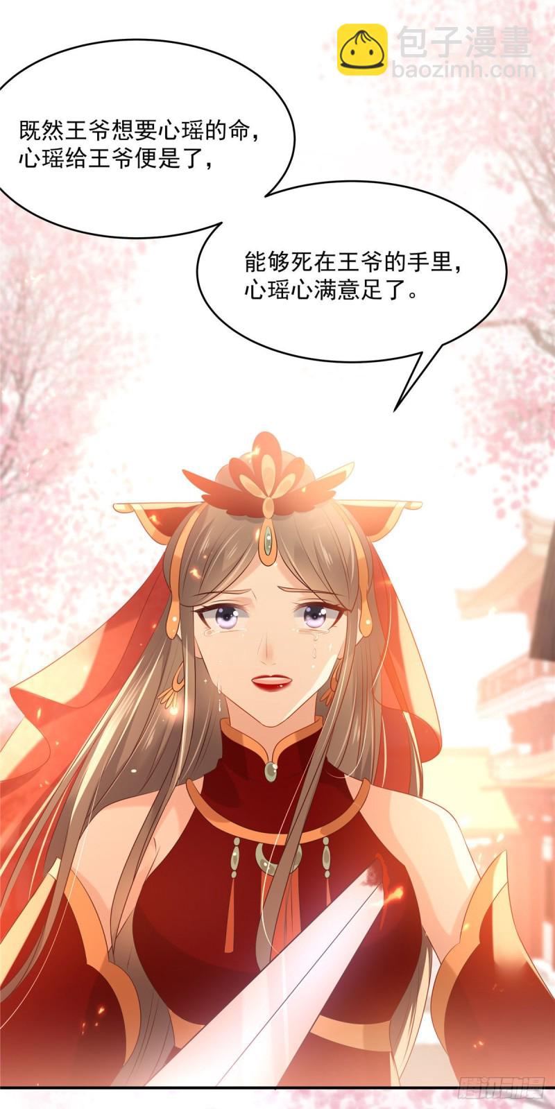 第130话 皇兄反对！2
