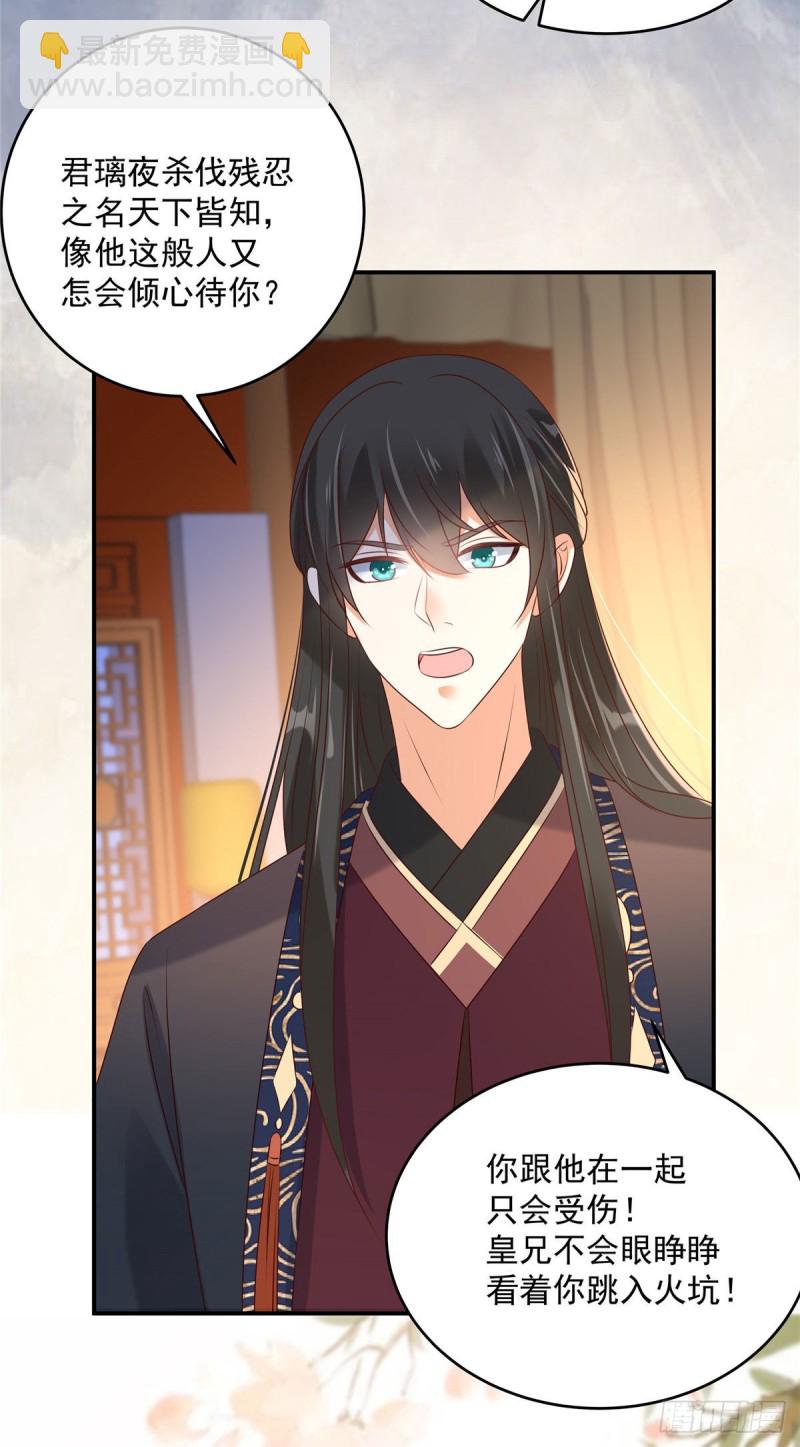 第130话 皇兄反对！20
