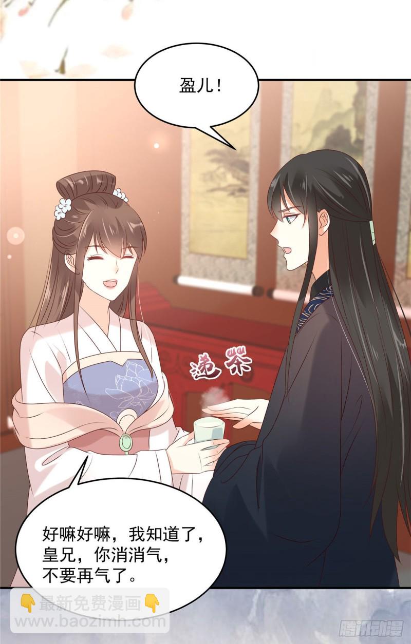 第130话 皇兄反对！22