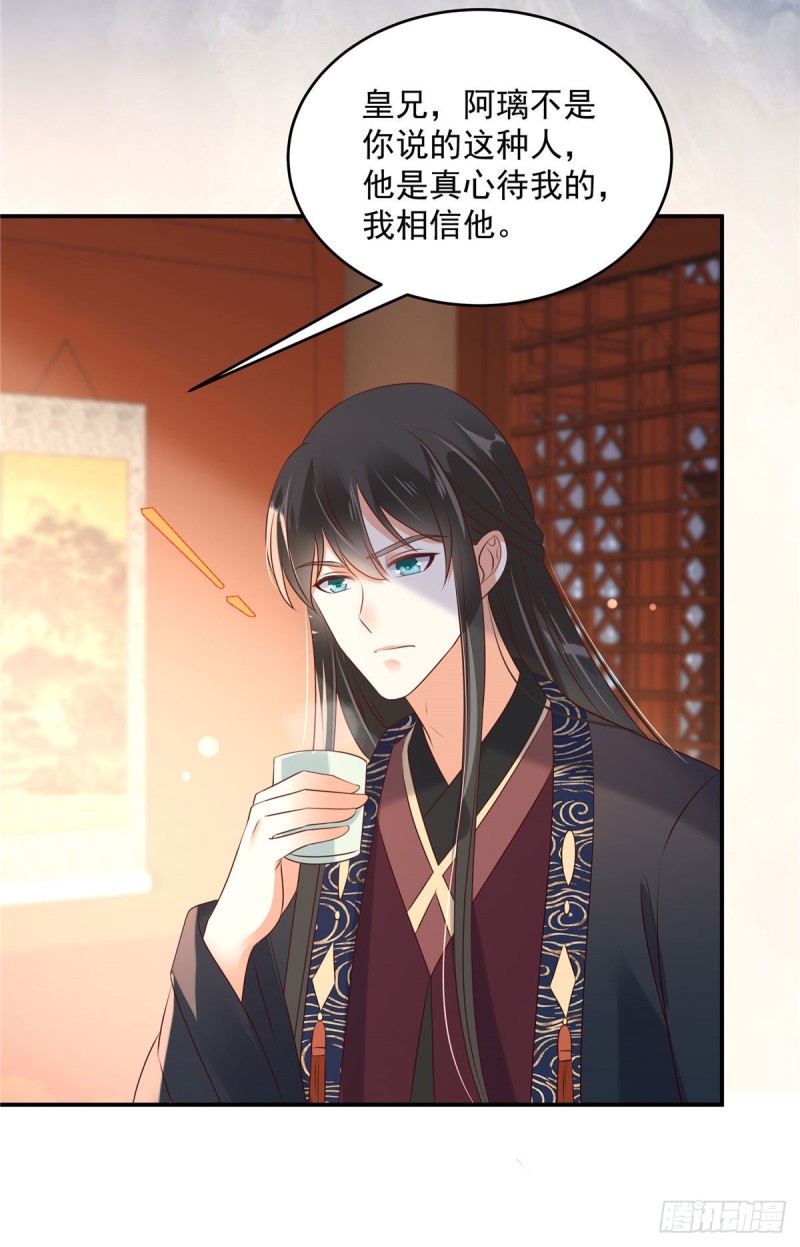 第130话 皇兄反对！23