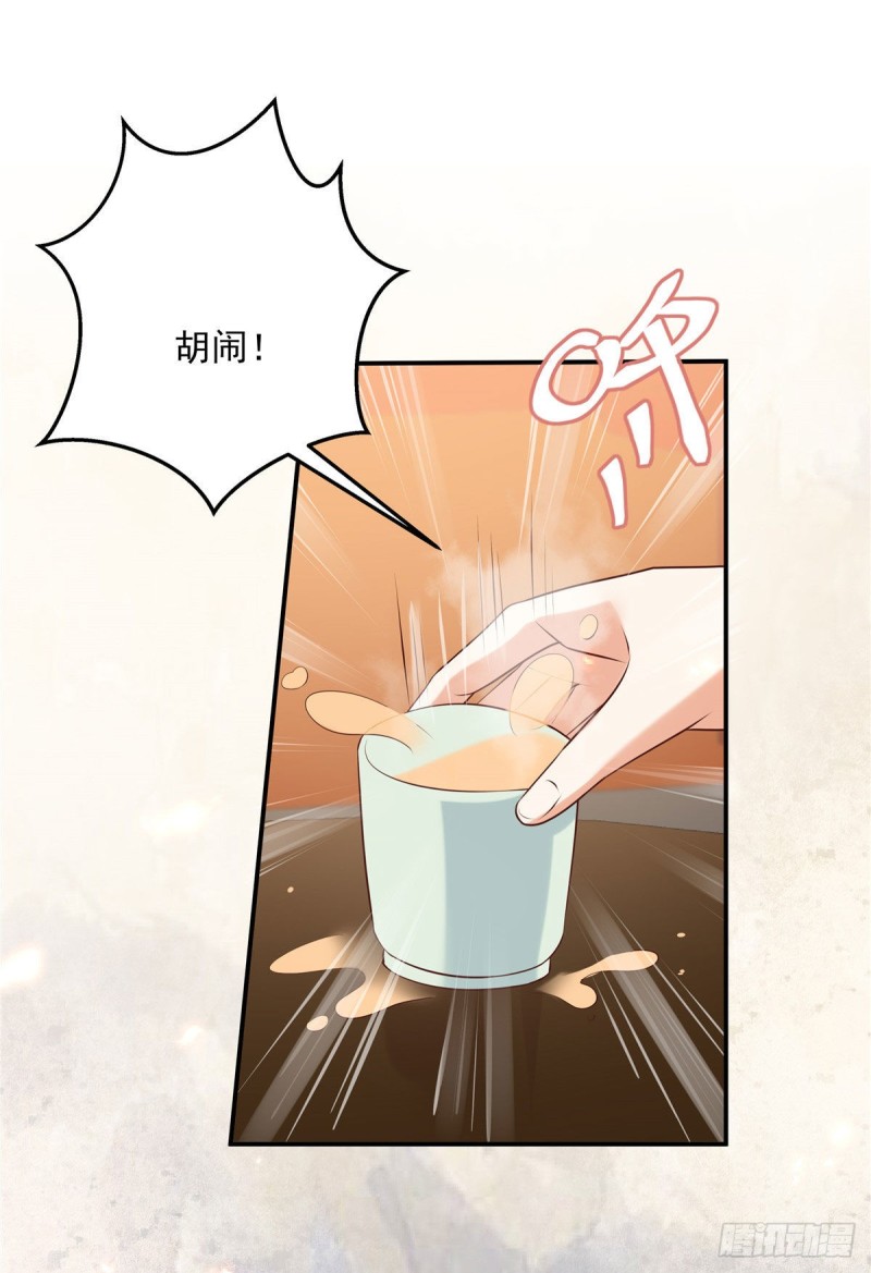 第131话 未来的王妃1