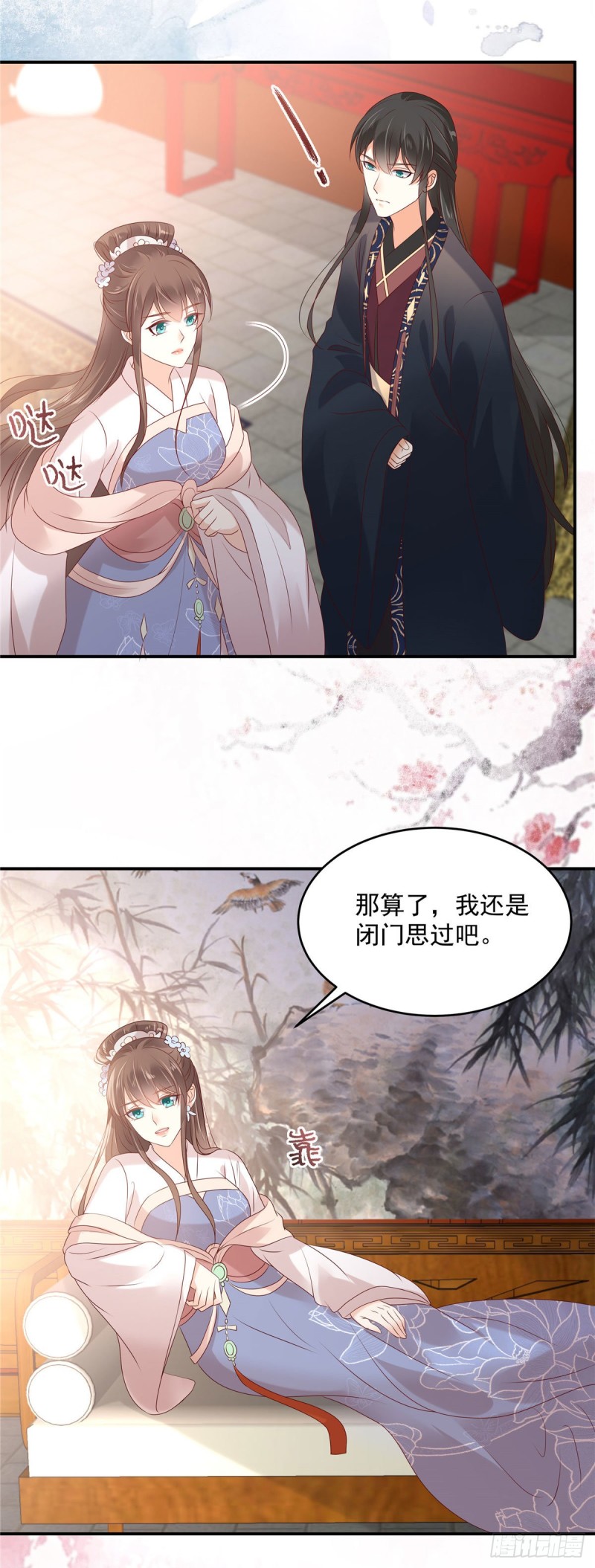 第131话 未来的王妃10