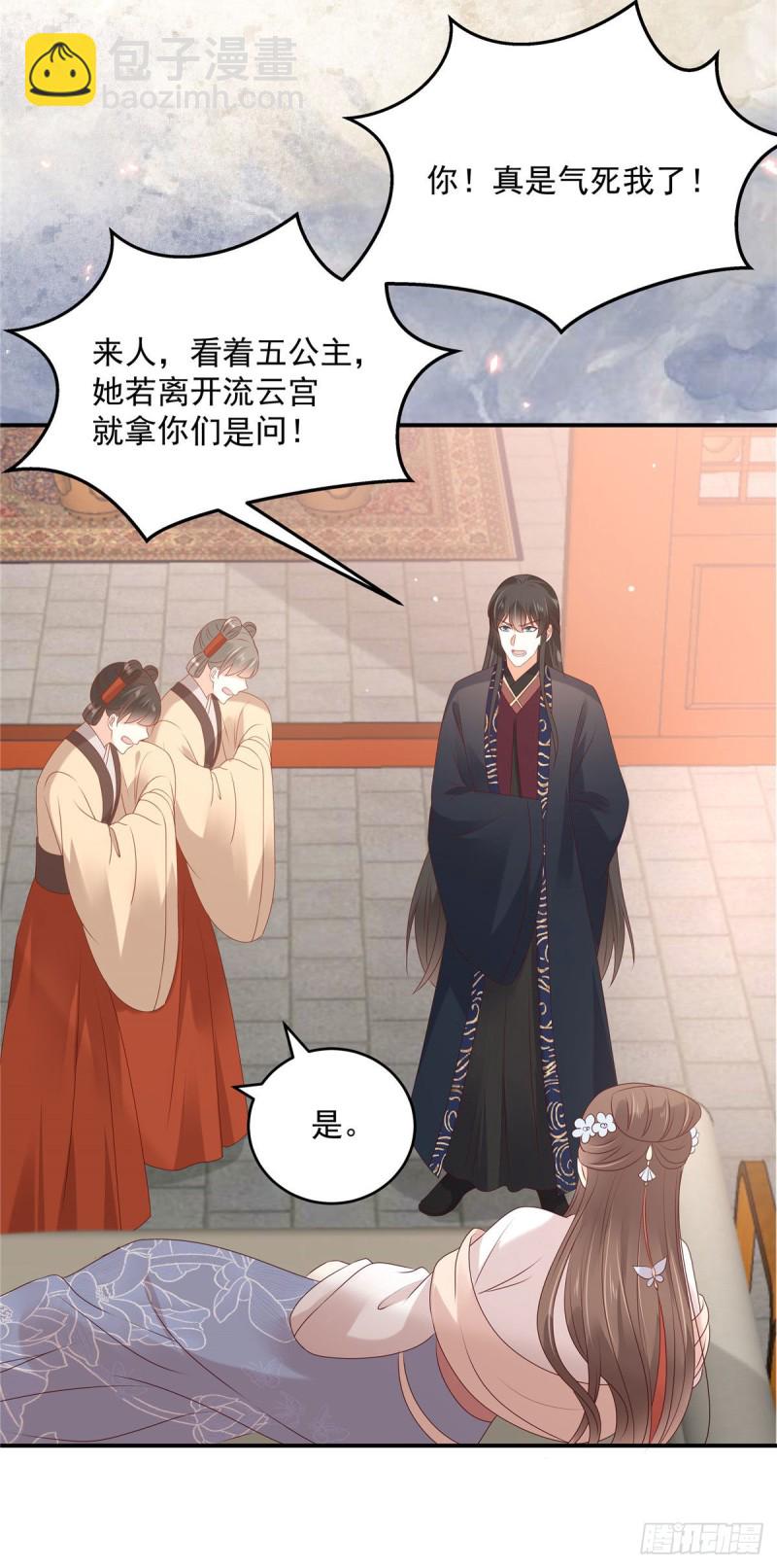第131话 未来的王妃12