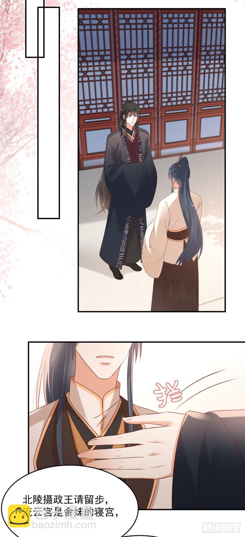 第131话 未来的王妃14