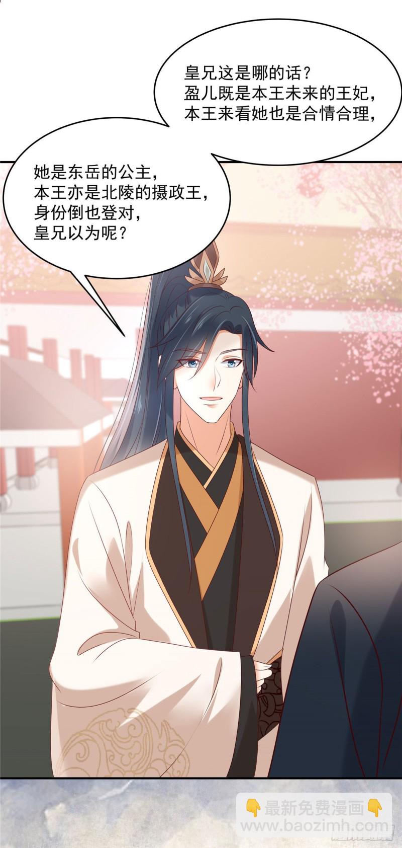 第131话 未来的王妃16