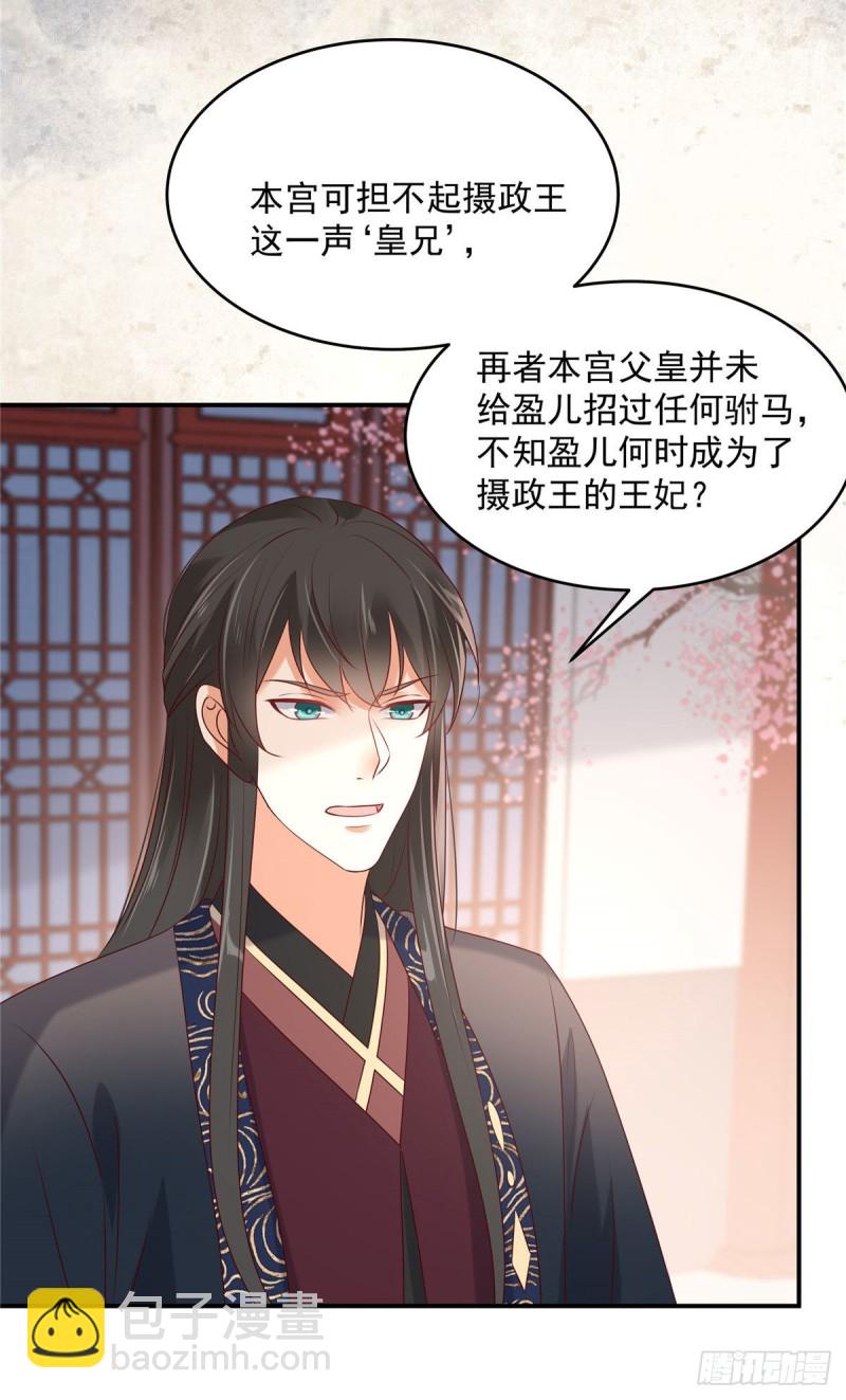 第131话 未来的王妃17