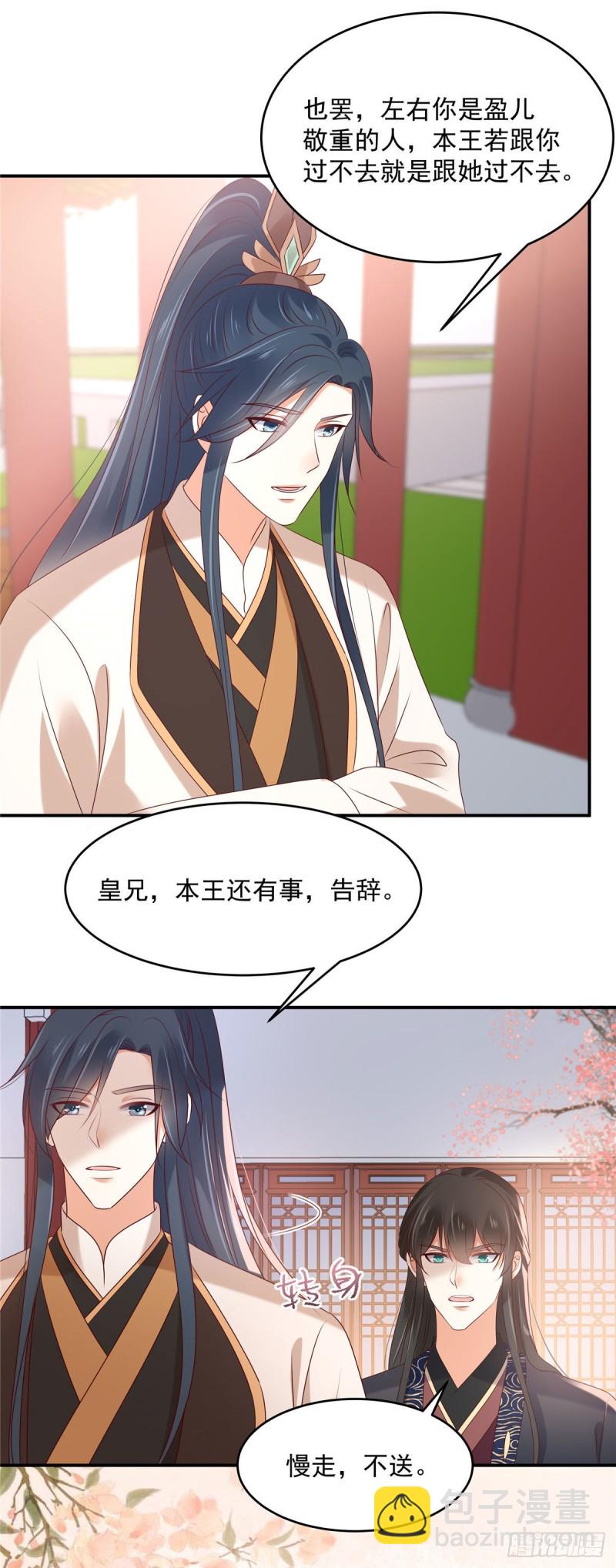 第131话 未来的王妃19