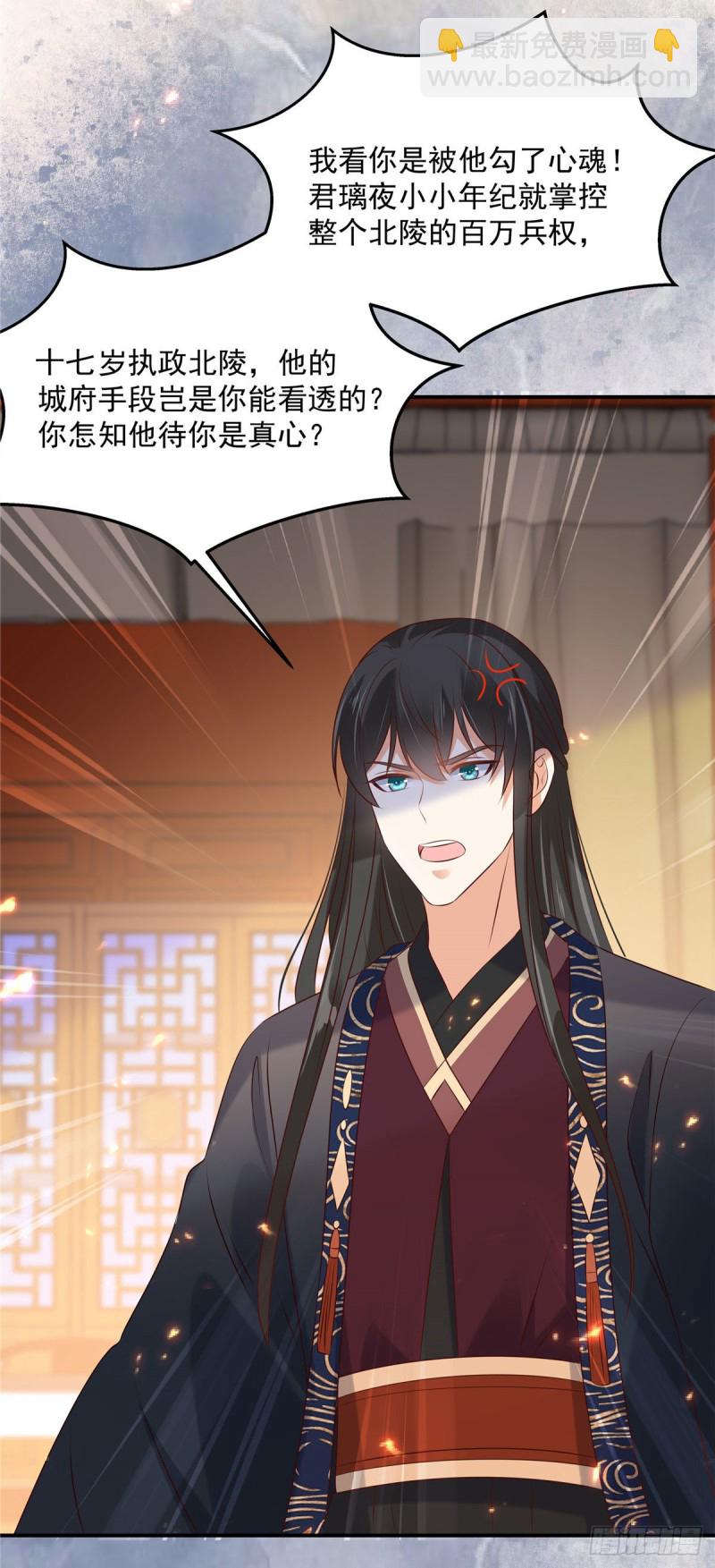 第131话 未来的王妃2