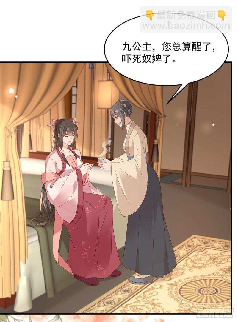 第131话 未来的王妃22