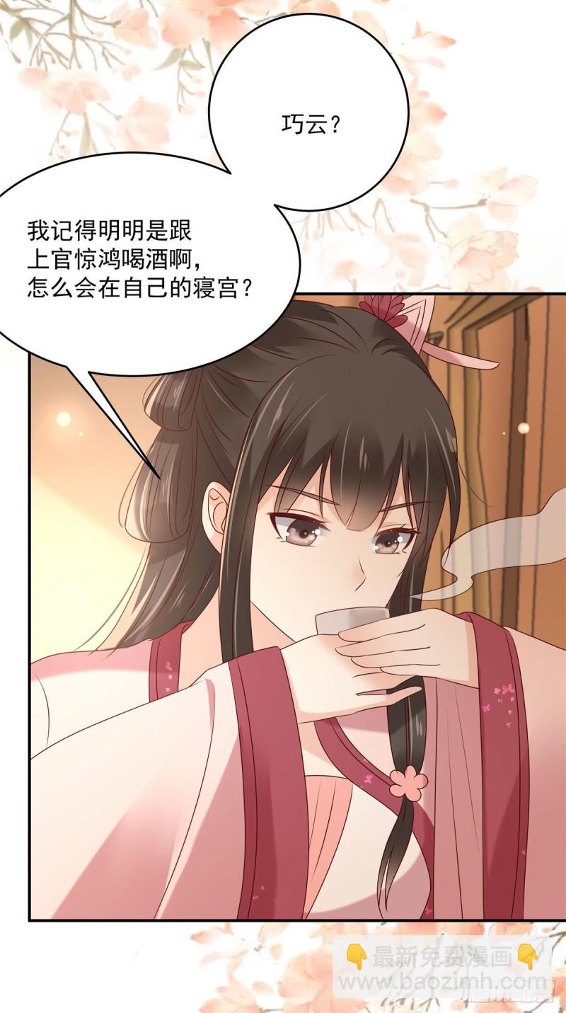 第131话 未来的王妃23