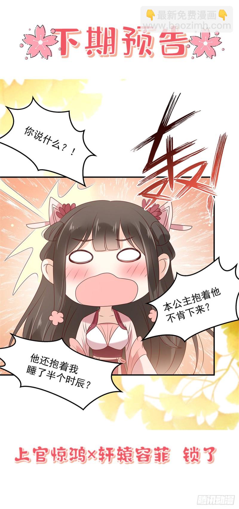 第131话 未来的王妃26