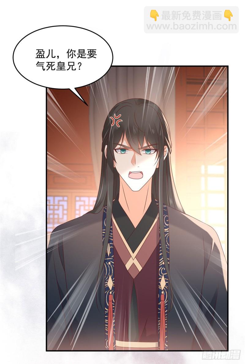 第131话 未来的王妃5