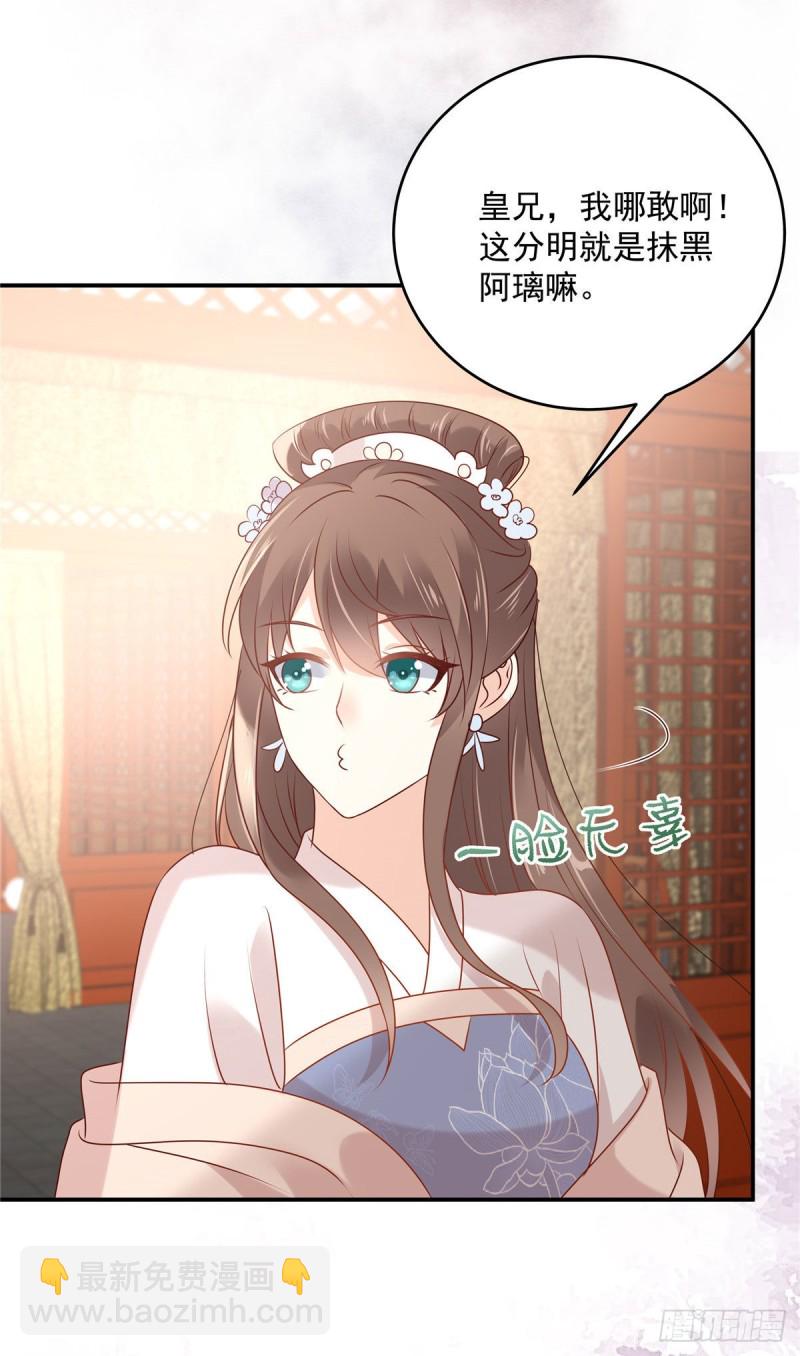 第131话 未来的王妃6