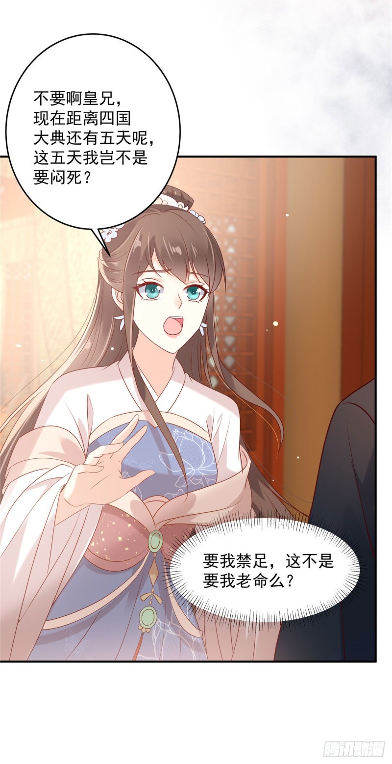 第131话 未来的王妃8