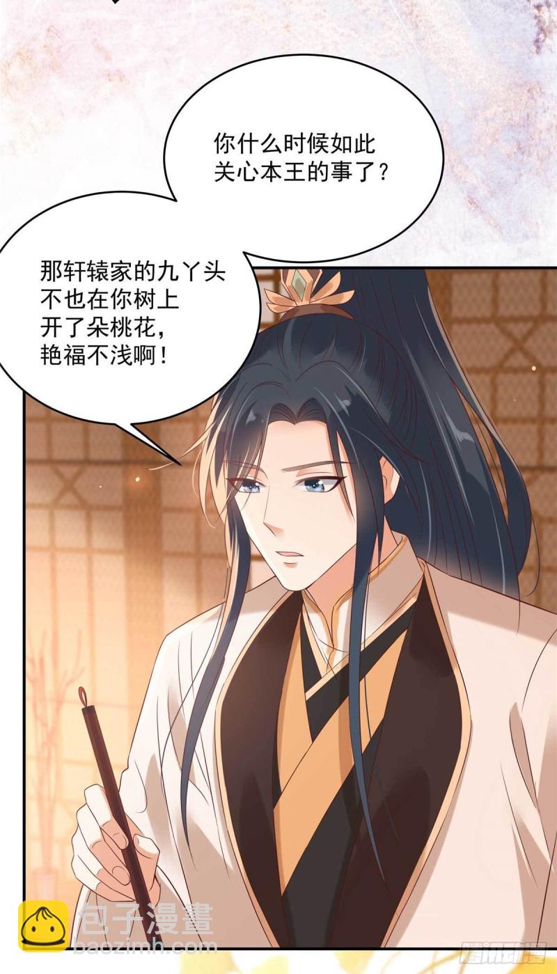 第132话 重色轻友11