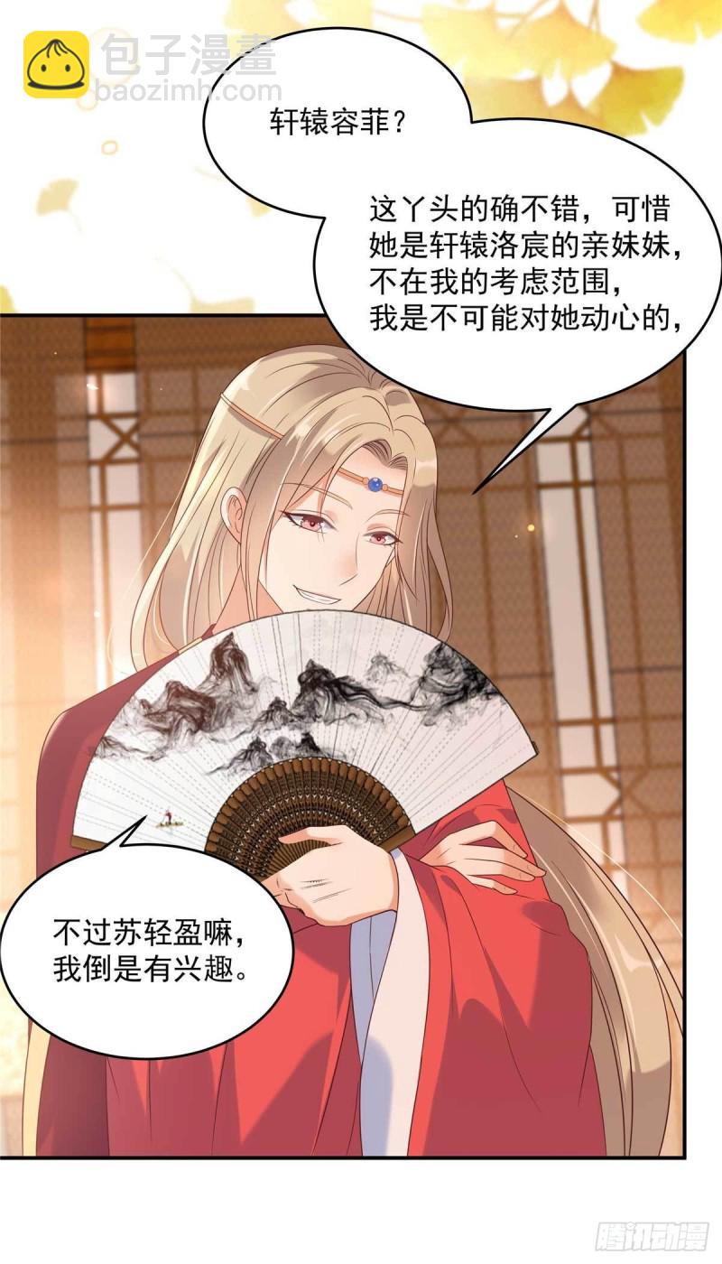 第132话 重色轻友12