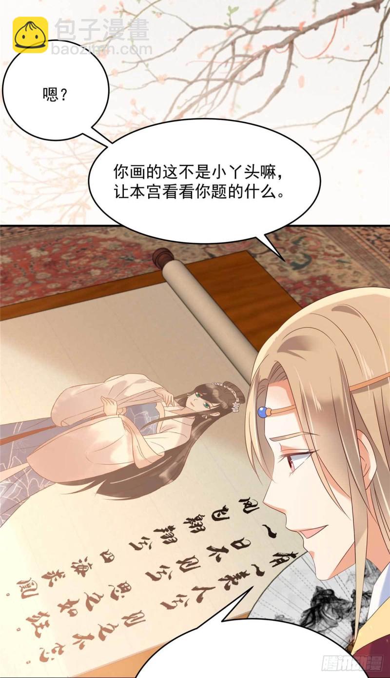 第132话 重色轻友14