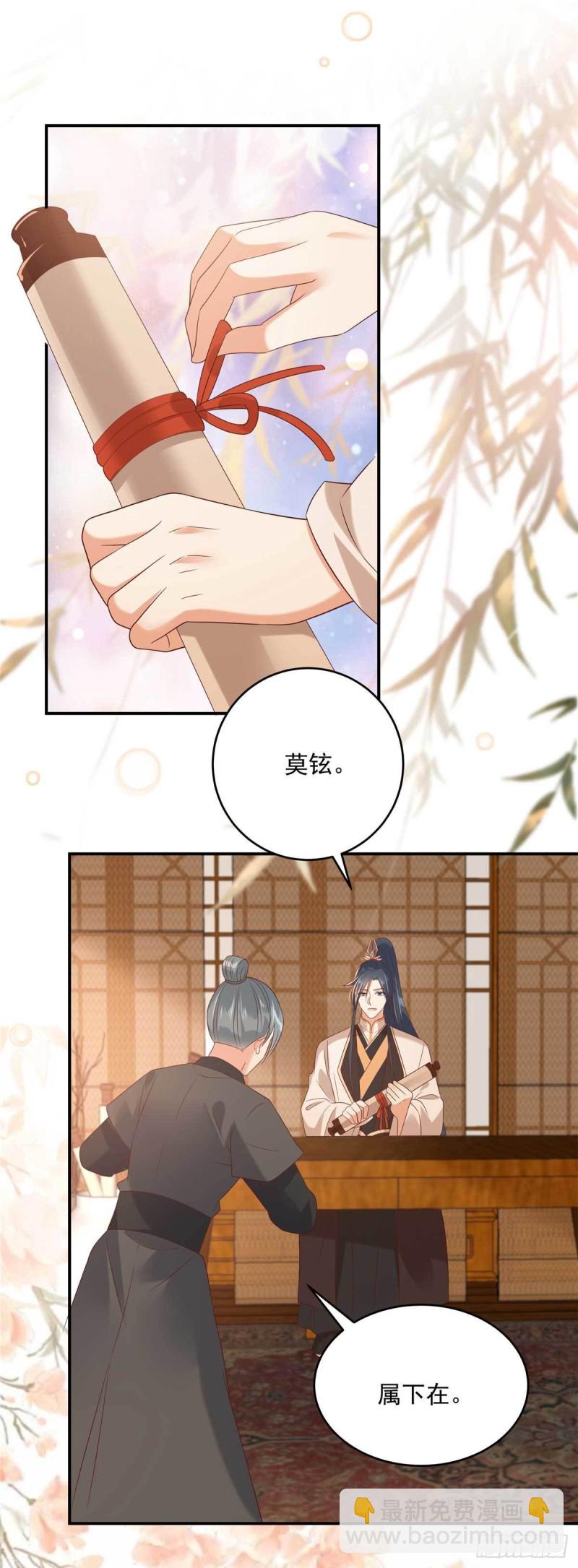 第132话 重色轻友17