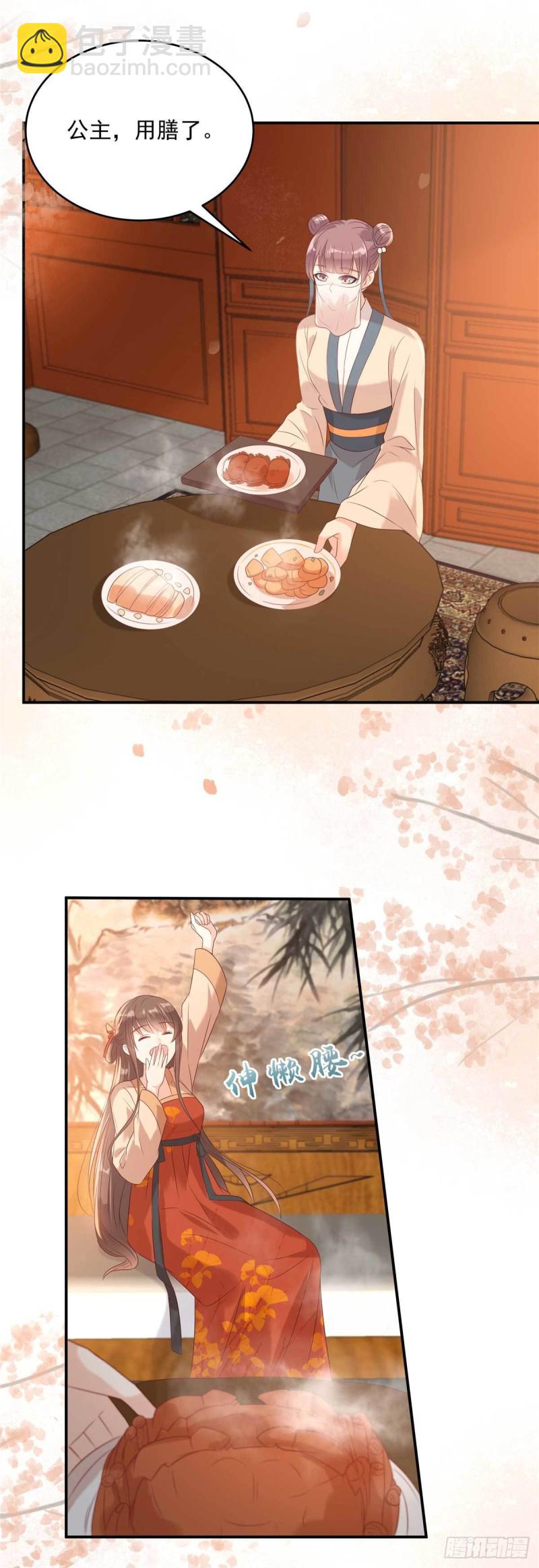 第132话 重色轻友20